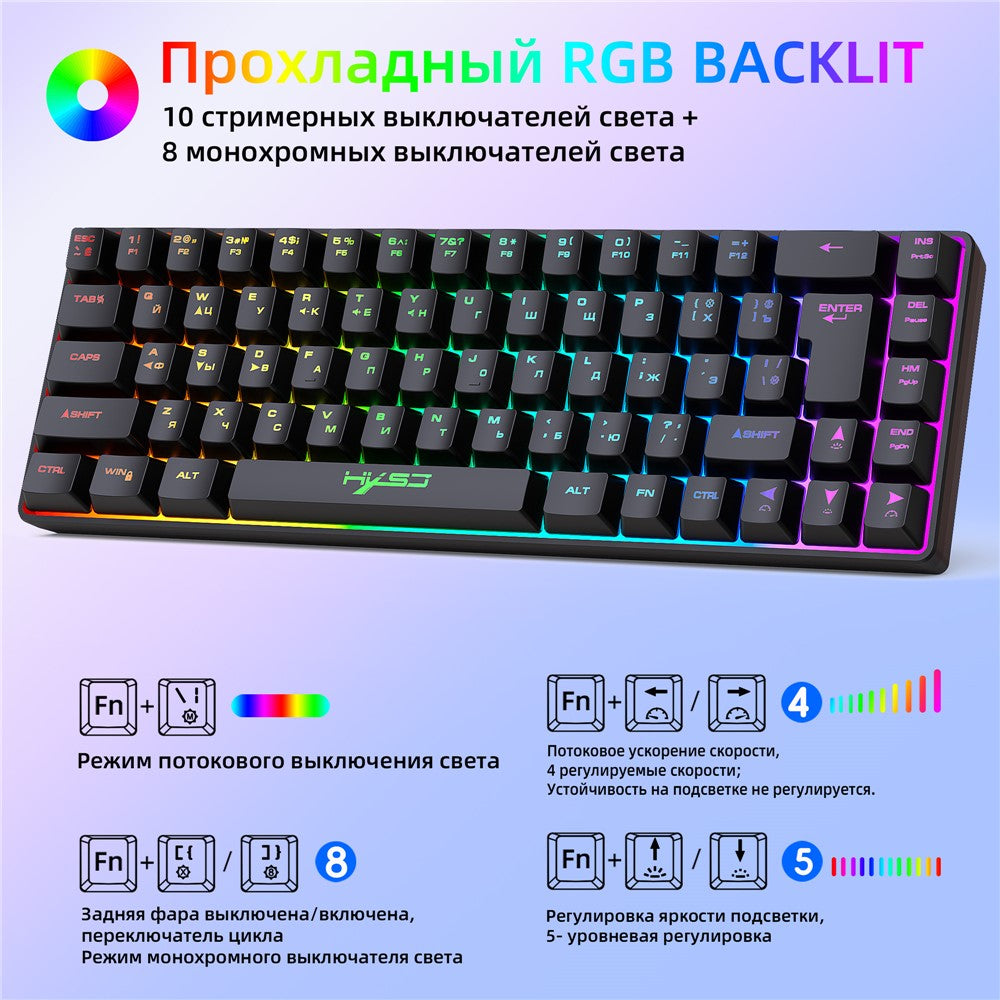 68-Key Wired Gaming Keyboard – RGB Backlit, Russian Layout