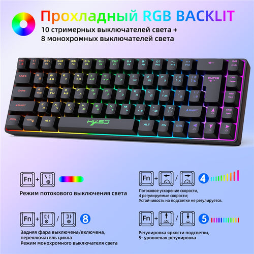 68-Key Wired Gaming Keyboard – RGB Backlit, Russian Layout