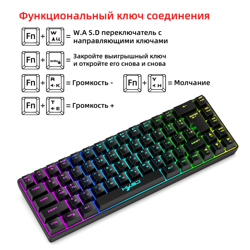68-Key Wired Gaming Keyboard – RGB Backlit, Russian Layout