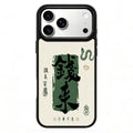 For iPhone 17 Pro Magnetic Case Five Elements Wood Art Series UV Printing PC + Silicone Phone Cover