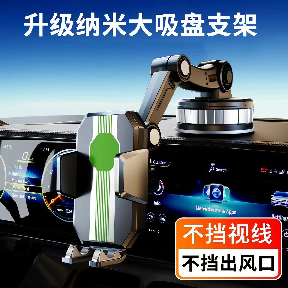 Suction Cup Car Phone Mount – Center Console