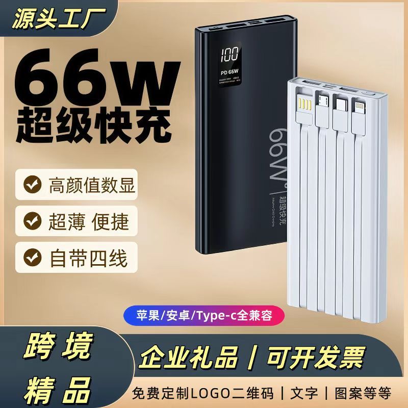 120W super fast charging, 20,000mAh power bank, built-in cable, ultra-thin portable power bank