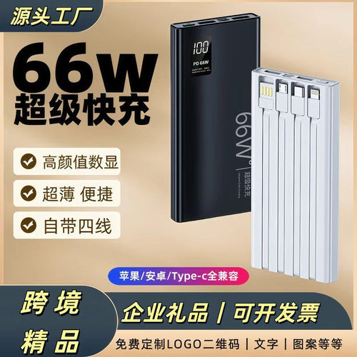 120W super fast charging, 20,000mAh power bank, built-in cable, ultra-thin portable power bank