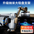 Phone in-car mount stand, suction cup type center console, truck navigation fixed support frame, 2026 new model