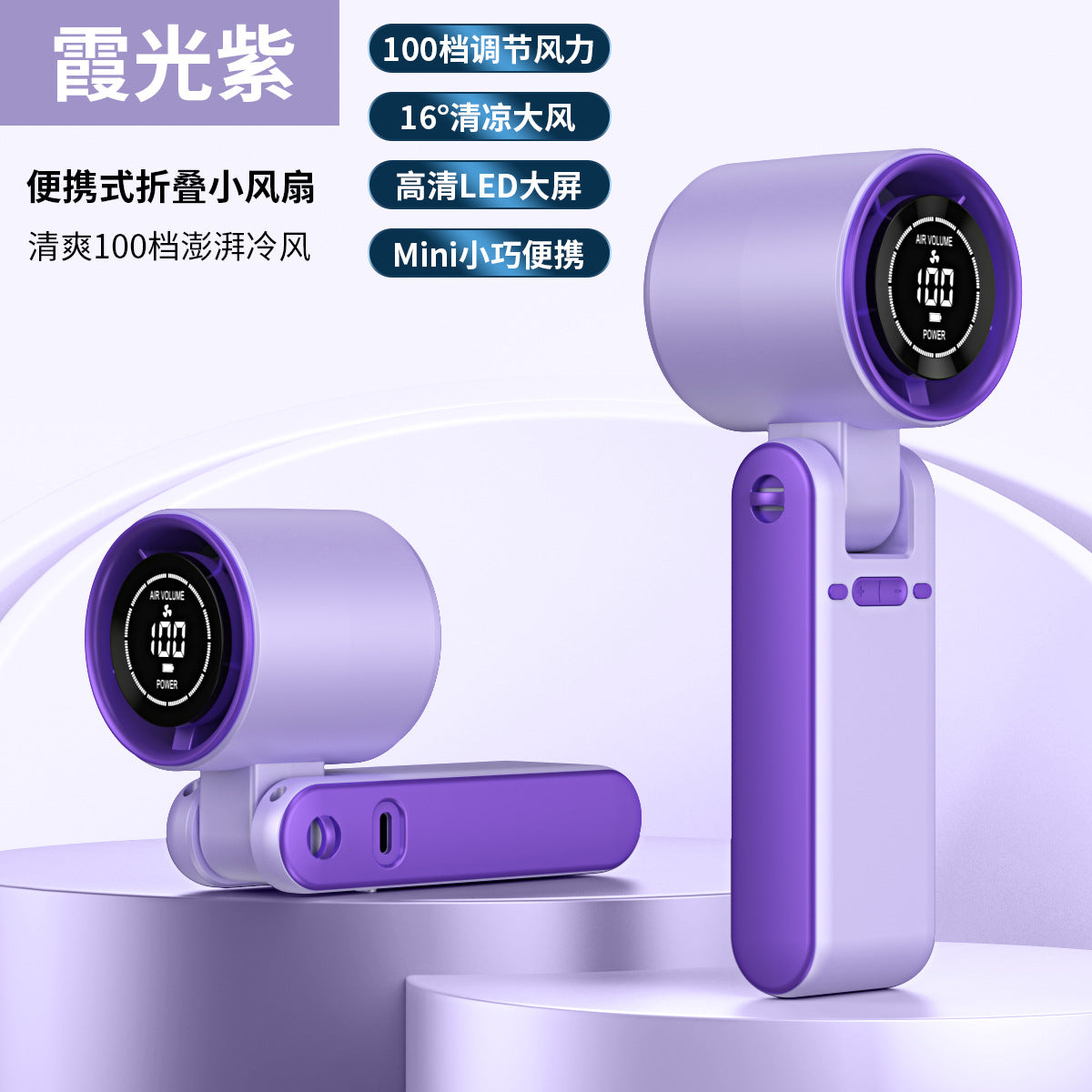 Turbo Handheld Ice-Cooling Fan – Foldable Neck Fan