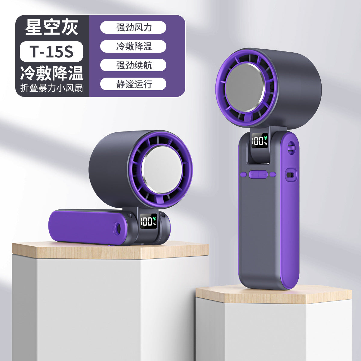 Turbo Handheld Ice-Cooling Fan – Foldable Neck Fan