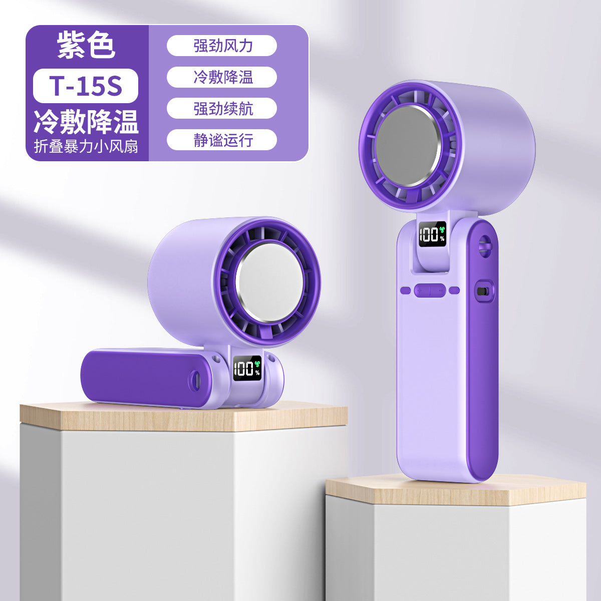 Turbo Handheld Ice-Cooling Fan – Foldable Neck Fan