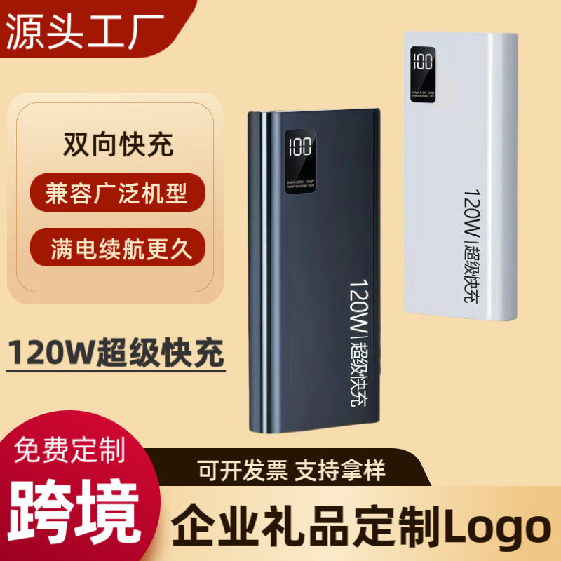 120W super fast charging, 20,000mAh power bank, built-in cable, ultra-thin portable power bank