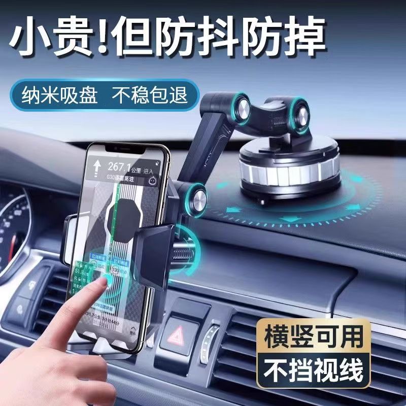 Phone in-car mount stand, suction cup type center console, truck navigation fixed support frame, 2026 new model