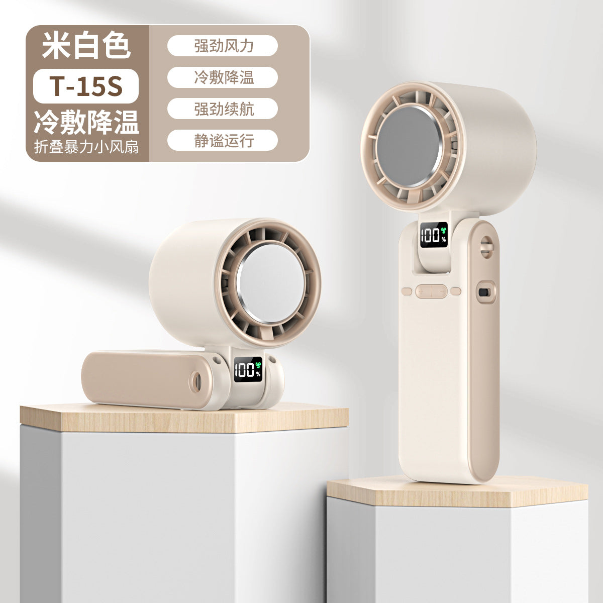 Turbo Handheld Ice-Cooling Fan – Foldable Neck Fan