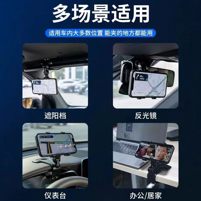 2025 New Phone Mount, Central Control Dashboard Rearview Mirror, Multifunctional Car Interior Navigation Universal Stand for Men