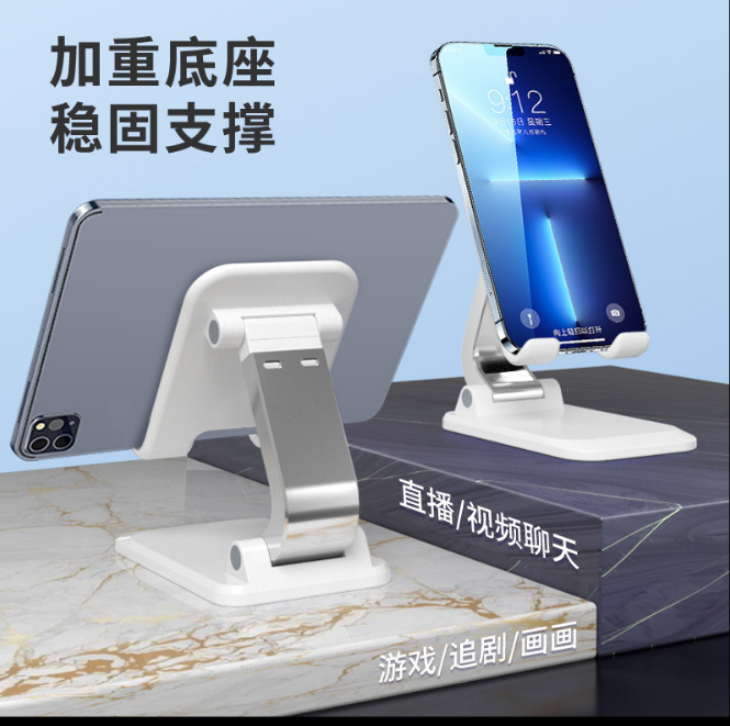 Q7 Adjustable Foldable Phone & Tablet Stand